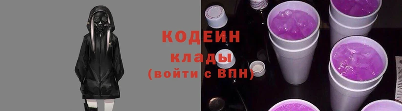 Кодеиновый сироп Lean напиток Lean (лин)  Опочка 