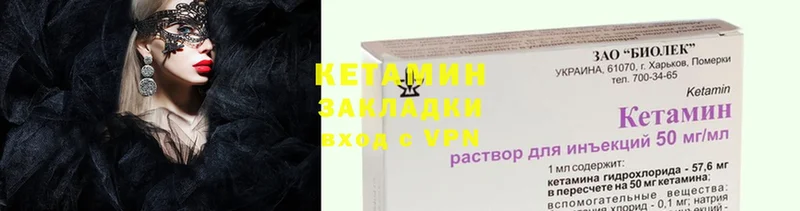 как найти закладки  Опочка  Кетамин ketamine 