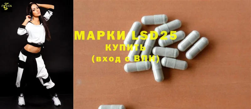 что такое   Опочка  LSD-25 экстази кислота 